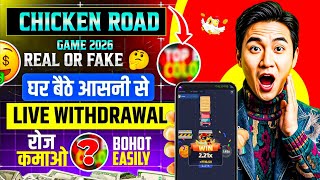 Best casino app with sign up bonus | chicken road game real or fake | new casino app 2026 | #casino  screenshot 4