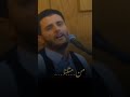 جنبي ياهيم وأنا اهيم جنبه