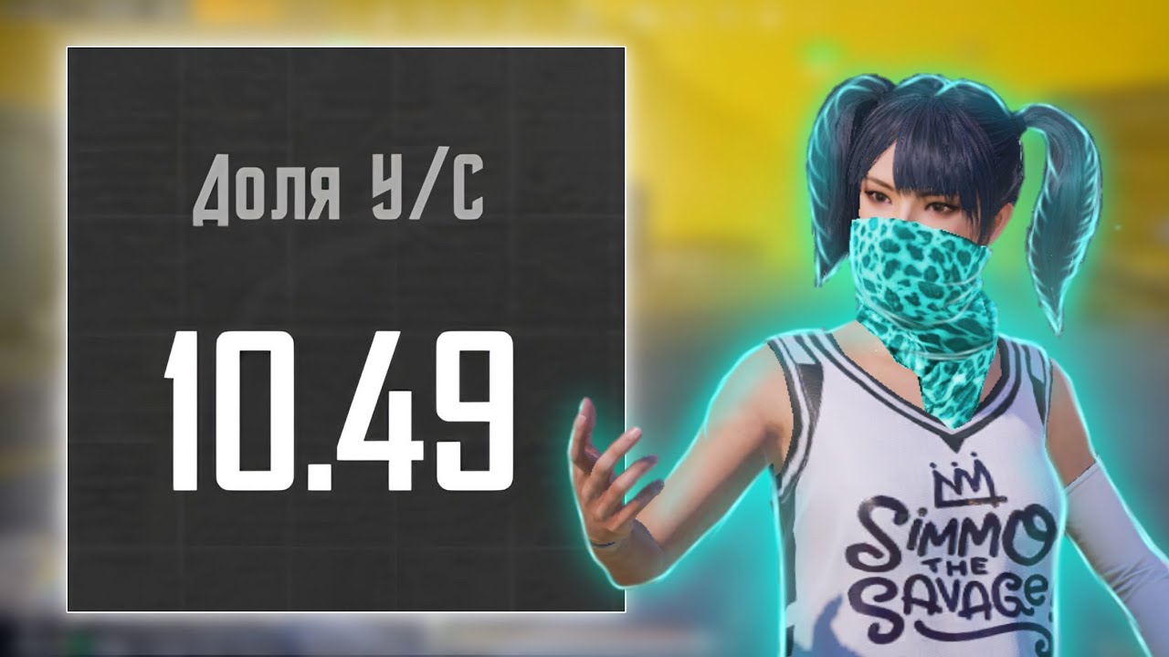 Секреты ЛУЧШИХ игроков в Metro Royale — играй правильно