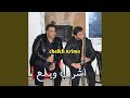 أشرب وبلع Live 