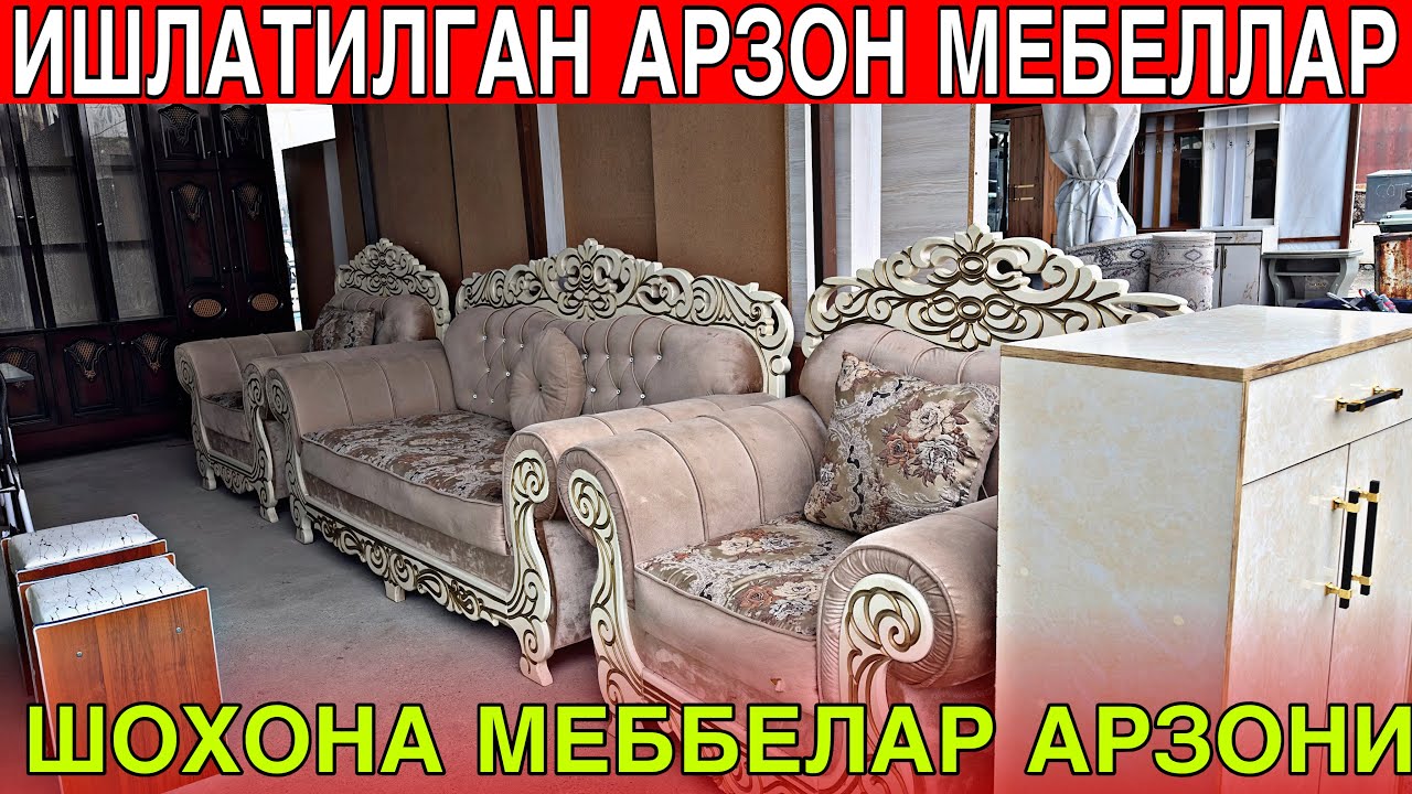 ☎️91-650-69-06 ISHLATILGAN MEBELLAR