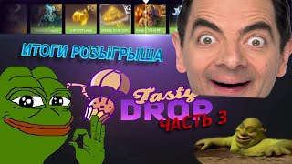 ПРОВЕРКА СХЕМЫ ОКУПА НА tastydrop ЧАСТЬ 3 || Контракты на tastydrop !!