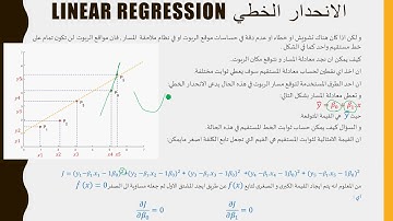 الانحدار الخطي Linear Regression