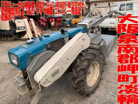 三菱 ディーゼル 耕耘機 MR80A CT601 MR800S 畝立て付き 動作確認済み