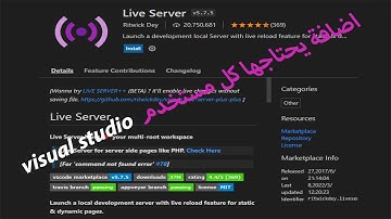 شرح سرفر التحديث التلقائي | live server visual studio code