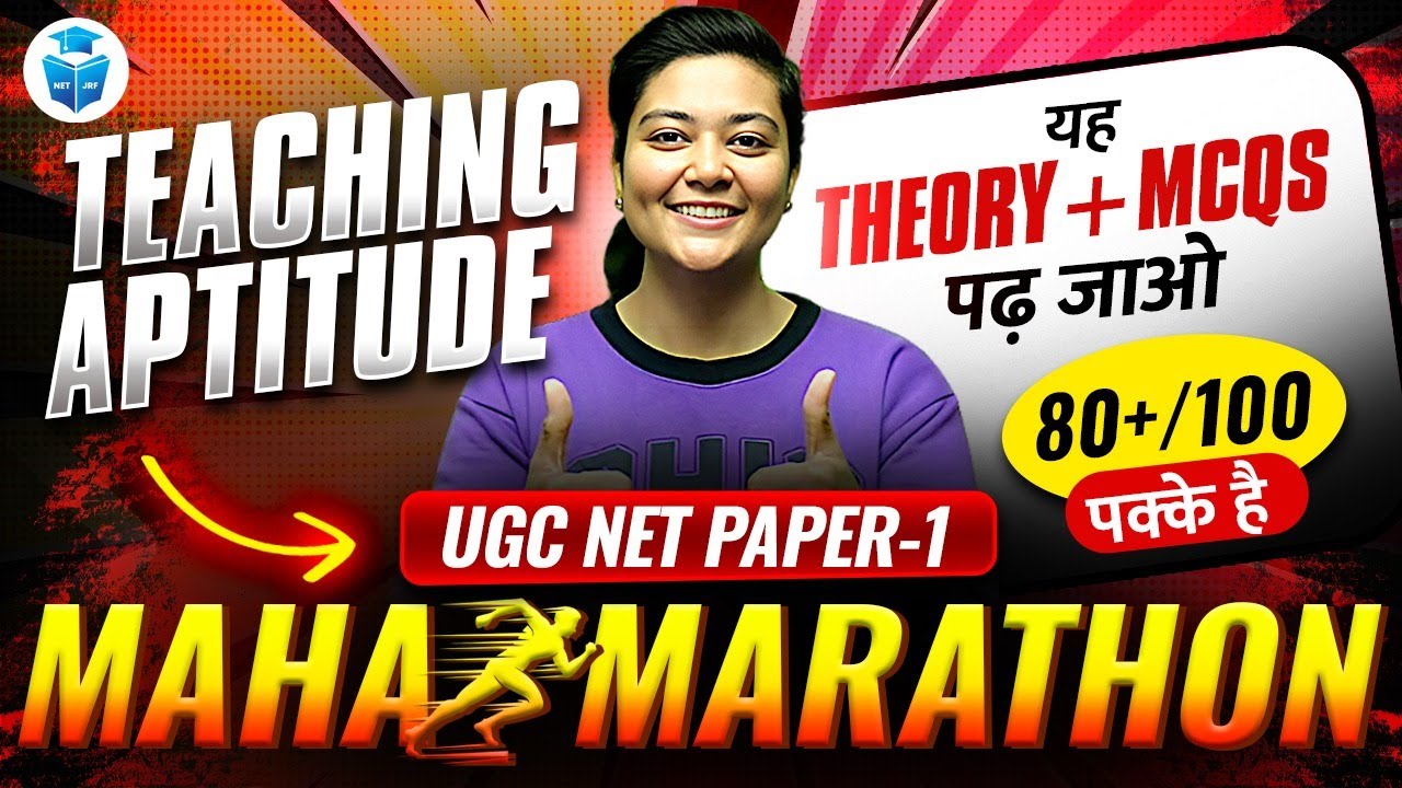 UGC NET Paper 1 Teaching Aptitude Marathon Class | UGC NET Teaching Aptitude Revision | Aditi Mam
