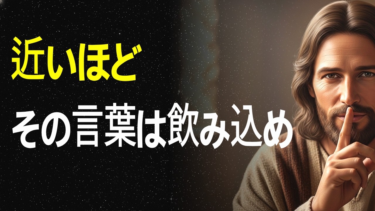 神様が語った「口に門を立てよ」の深い意味7つと最も近い人を壊す破壊的な言葉