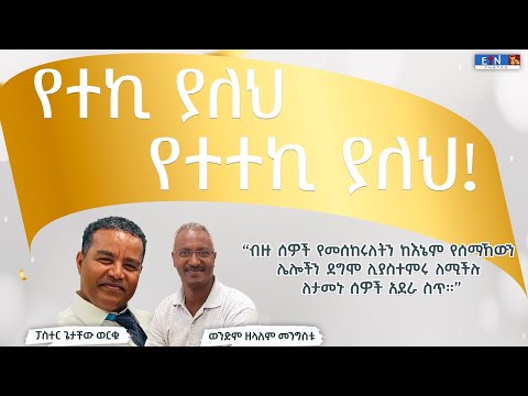 ቪዲዮ: የጉግል አሰሳ ታሪክን እንዴት መሰረዝ እንደሚቻል - 7 ደረጃዎች