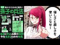 【本要約】いまを生きるための知恵！孫子に学ぶ現代の生き方とは?【眠れなくなるほど面白い 図解 孫子の兵法 / 島崎晋】