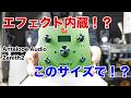 コンパクトなのに多機能な高性能オーディオインターフェース!【Antelope AudioZenith2】