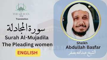 58 Surah Al-Mujadila  سورة المجادلة-  – With English Translation By Sheikh Abdullah Basfar