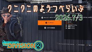 クニクニゲエムの配信のサムネイル画像