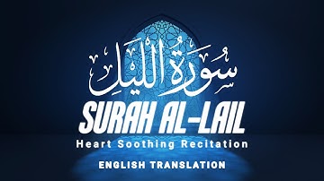 Surah Al Lail - Ahmad Al-Shalabi [ 092 ] HQ I Beautiful Quran Recitation