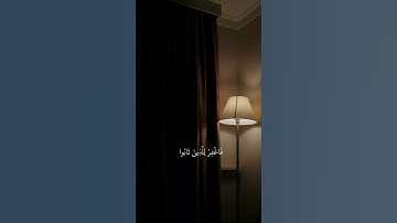 تلاوة القرآن الكريم سورة. غافر الأية (7)🎧🌱 القارئ خالد الجليل
