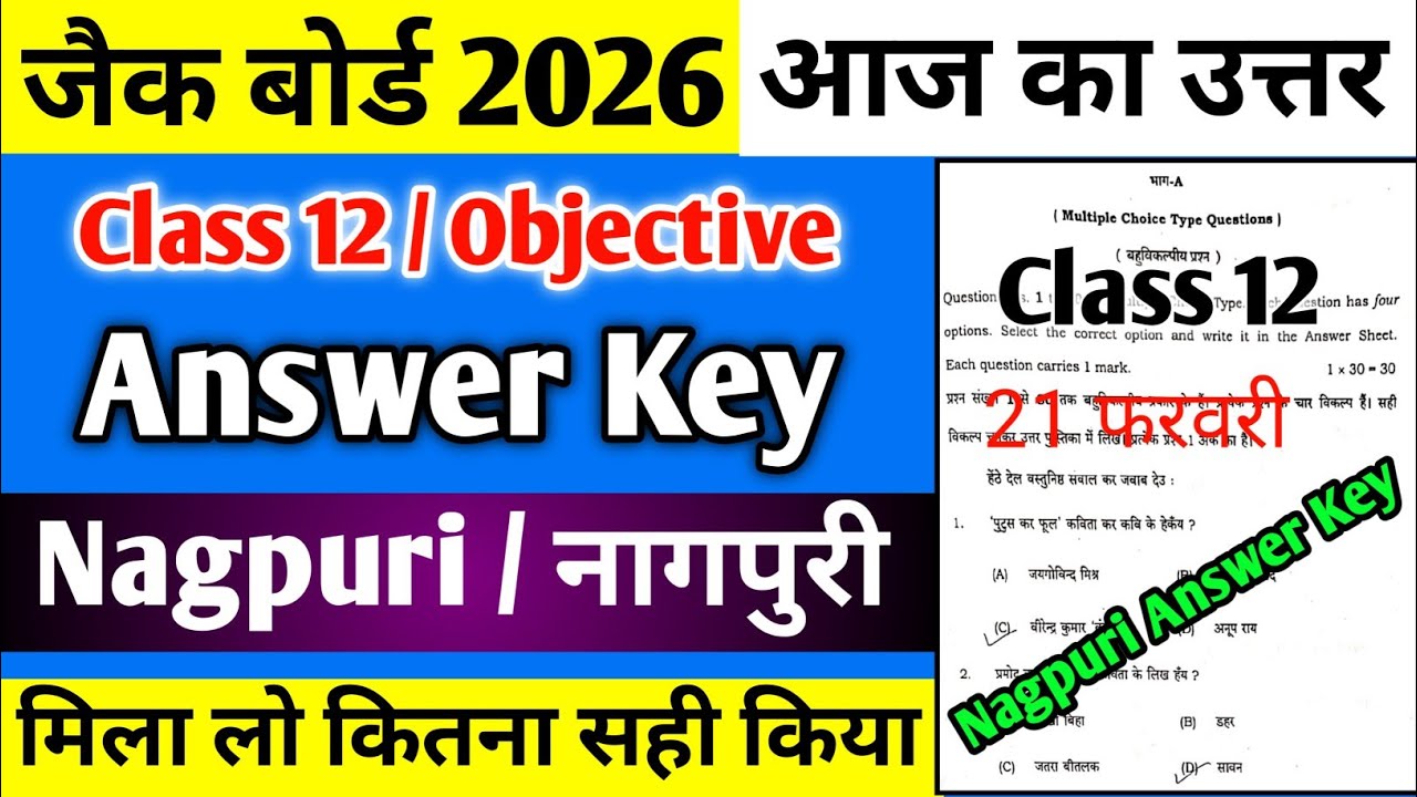 Answer Key Nagpuri Class 12 | Jac Board 2026 | Jac Class 12 Nagpuri Answer key 
