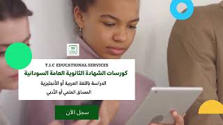 حصص الشهادة السودانية - الرياضيات المتخصصة- التكامل - تكامل النسب المثلثية 1 - أ.عبد الباقي