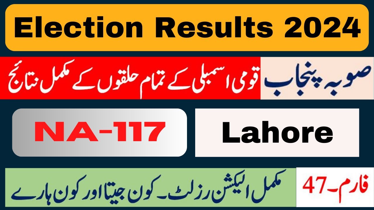 Election Result NA-117 Lahore | Election 2024  | Punjab, National Assembly