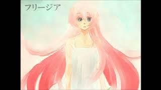 ex-Dr. WILLY - Freesia (feat. MEGURINE LUKA)