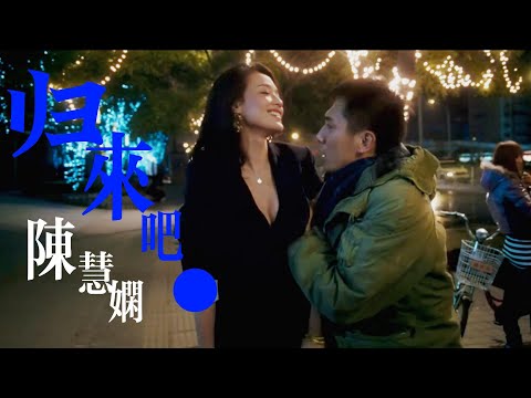 听完陈慧娴的《归来吧》会想到心中的她真的很想他