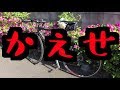 ロードバイク盗まれた・・・