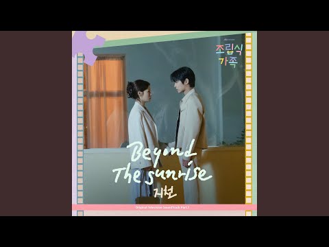 Jicheon - Beyond The Sunrise
