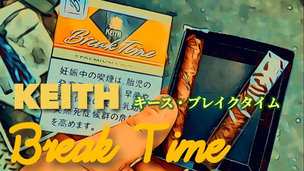 新商品 キース ブレイクタイム リトルシガーでおなじみのキースからプレミアムシガーが新登場 Youtube