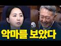 2차 계엄 증거 자료를 보자 웃기 시작한 윤석열