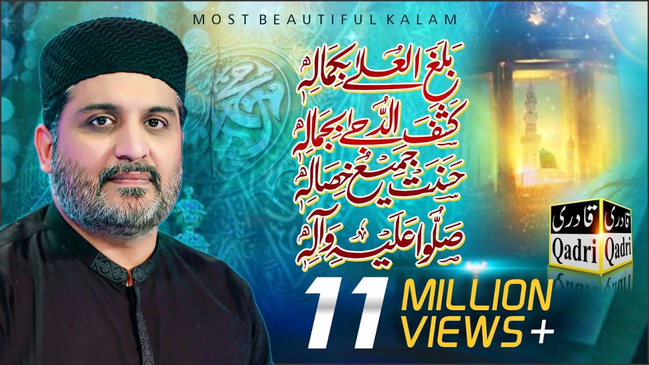 balaghal ula be kamalehi - Hafiz Noor Sultan Siddique