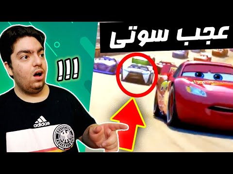 😱😱🙄🔥 نه 9 تا از بدترین سوتی های تاریخی و عجیب انیمیشن ها که متوجه اون نشده بودید