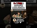 ライブ映像がサブスク化されない理由... #山口一郎 #サカナクション #切り抜き