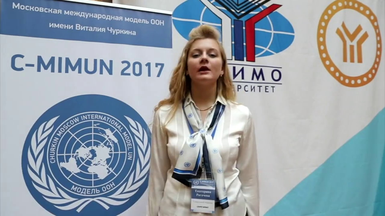 Мгу оон. Модель ООН МГИМО. Модели МГИМО. Модель ООН МВИВ. МГИМО одель ООН.