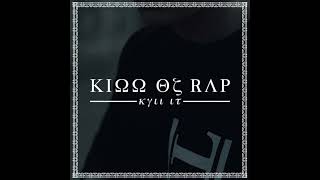sierra kidd - kidd of rap: kill it (mixtape) [2014]