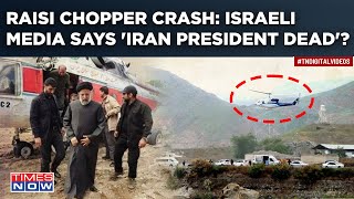 Raisi Helicopter Crash| Israeli Media: 'Iran President Dead'| Khamenei Holds Emergency Meet