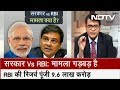 सिंपल समाचार: सरकार vs RBI, मामला गड़बड़ है