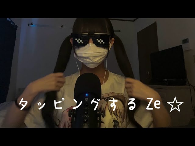 【ASMR】タッピング