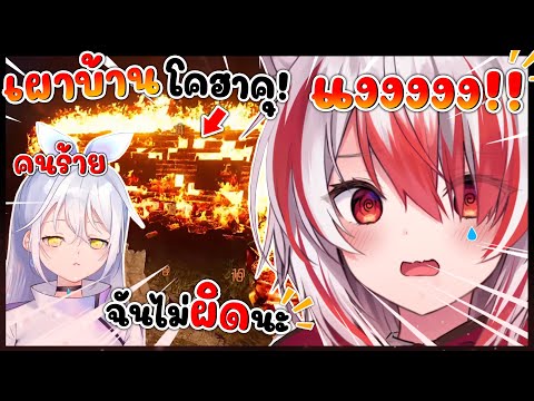 คูจัง สุดแสบ แกล้ง โคฮาคุ จนร้องไห้ แงง !! แบบเนียน ๆ [ Vtuber Hololive ซับไทย ]