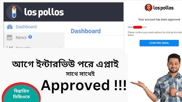 Lospollos account approved 2025 | How to create Lospollos Account | Cpa Smartlink | Bangla tutorial