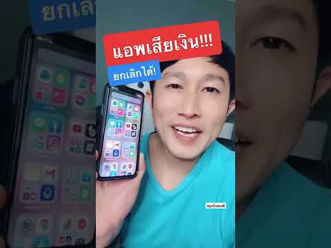 Cancel paid apps on iPhone, iPad, monthly subscriptions, latest iPhone, iPad, iOS 2022 l Kru Nuen...