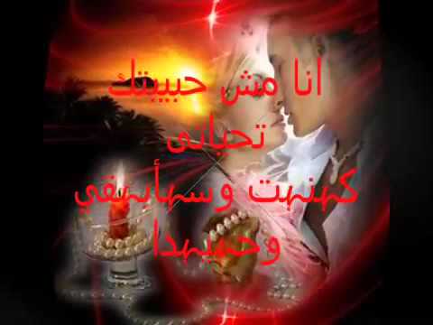 رائعة انغام انا مش حبيبتك