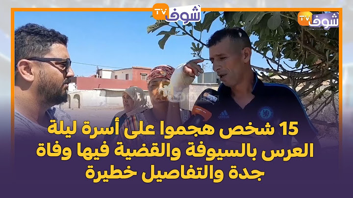 فرح يتحول لمأتم.. 15 شخص هجموا على أسرة ليلة العرس بالسيوفة والقضية فيها وفاة جدة والتفاصيل خطيرة