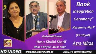 Book Inaugration "Ceremony Hareem-e-Harf" (Fardiyat) | Azra Mirza | Taseer Naqvi | HD Video