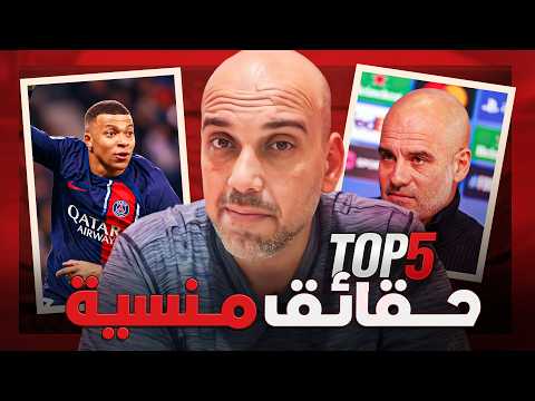 حقائق ينساها الناس كل بداية موسم .. تذكير مهم