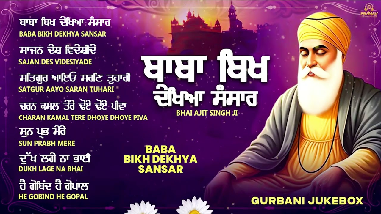New Shabad Gurbani Kirtan 2026 Jukebox - New Shabad Kirtan - Nonstop Gurbani - Nonstop Shabad Kirtan