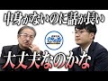 【3/3】医学部に合格して脳神経内科医になりたい！＜佐藤 孝明＞【受験生版Tiger Funding#008】