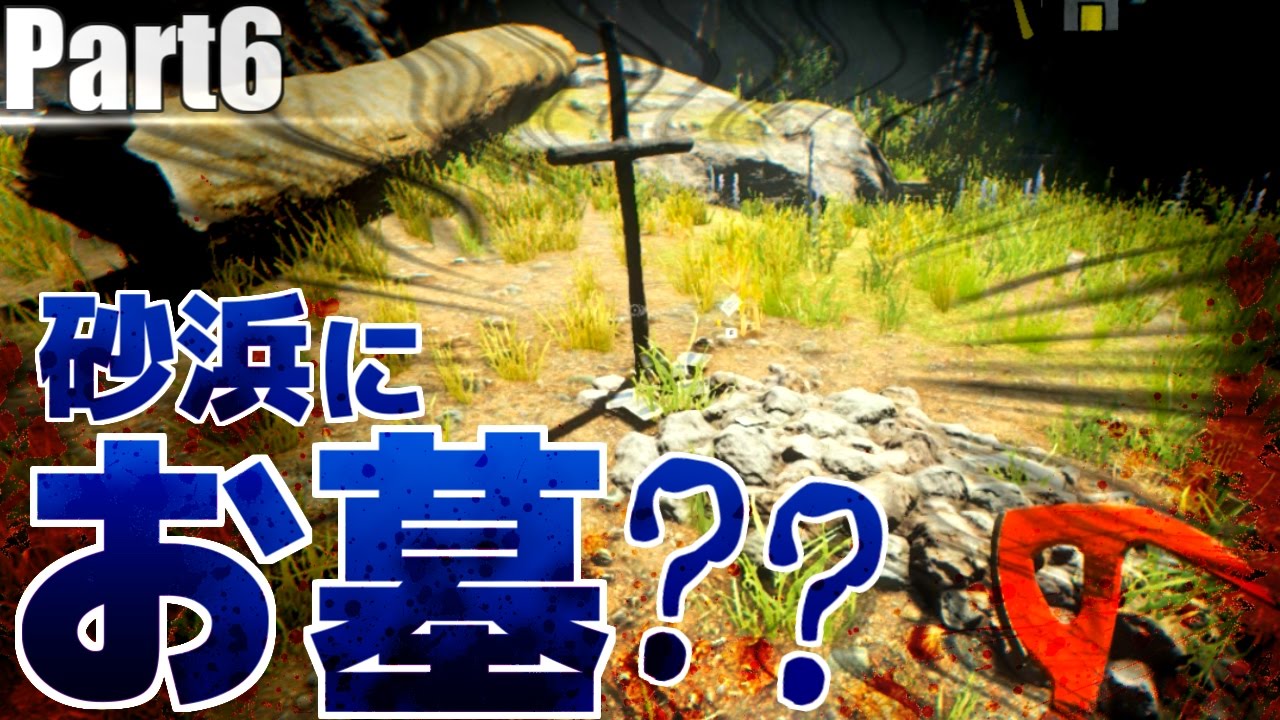 【阿吽実況】パパと同乗者のサバイバル生活:Part6【The Forest】