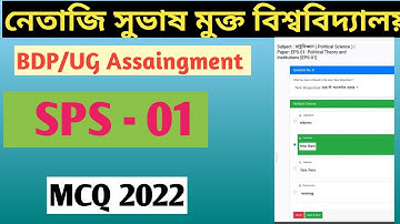 NSOU BDP/ UG SPS-01 Assignment MCQ 2022 Solved// Subsidiary Political Science paper 1  2nd year