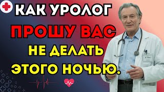 видео: Как врач-уролог, предупреждаю мужчин старше 60 эта привычка вредит простате! Узнайте как её изменить картинка: Как врач-уролог, предупреждаю мужчин старше 60 эта привычка вредит простате! Узнайте как её изменить