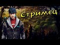 Стрим | Общение с подписчиками )))