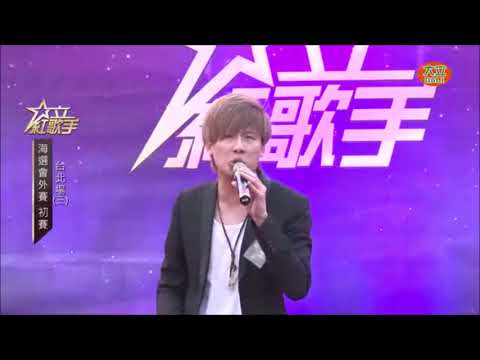陳昶均-大立紅歌手 勝者為王