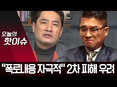 ‘김건모 의혹’ 또 다른 피해 …“너무 자극적” 일부 반감 | 뉴스A